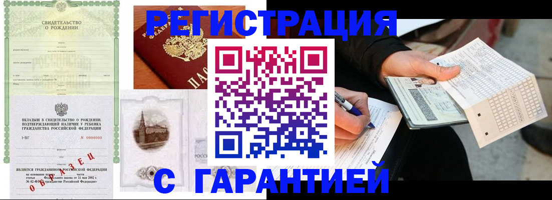 регистрация для дет. сада в Пролетарске