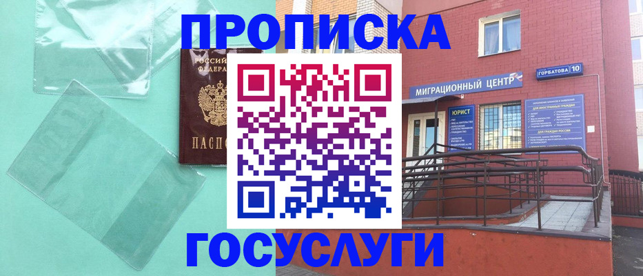 где прописаться в Пролетарске